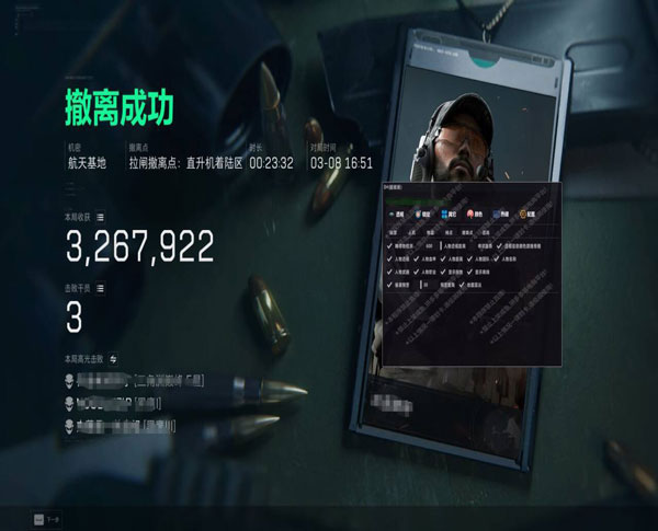三角洲外挂卡屏透视自瞄效果